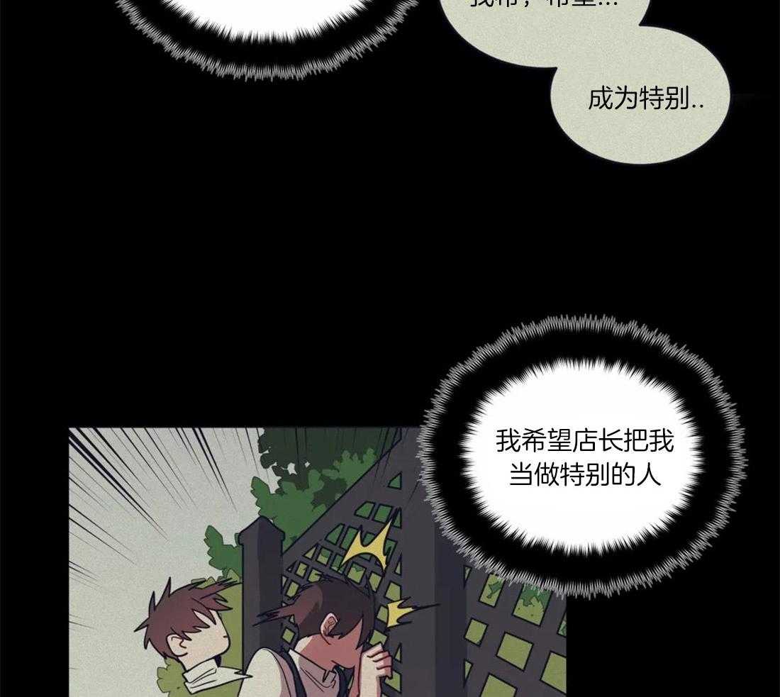 《无声体验》漫画最新章节第54话 意识到喜欢免费下拉式在线观看章节第【8】张图片