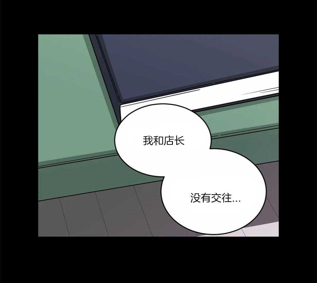 《无声体验》漫画最新章节第54话 意识到喜欢免费下拉式在线观看章节第【21】张图片