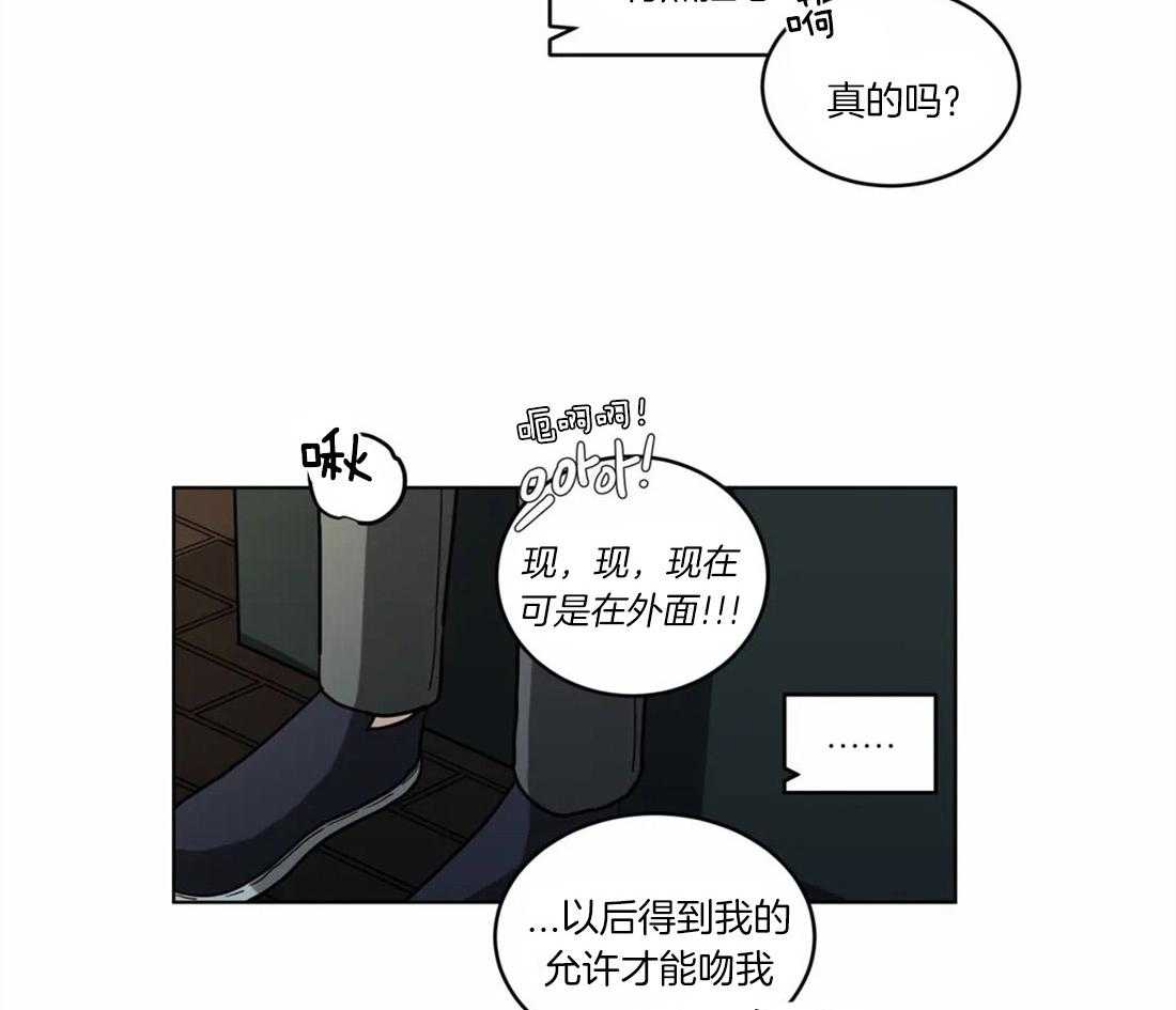 《无声体验》漫画最新章节第56话 恋爱的烦恼对象免费下拉式在线观看章节第【6】张图片