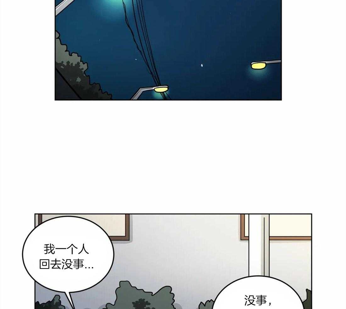 《无声体验》漫画最新章节第56话 恋爱的烦恼对象免费下拉式在线观看章节第【30】张图片