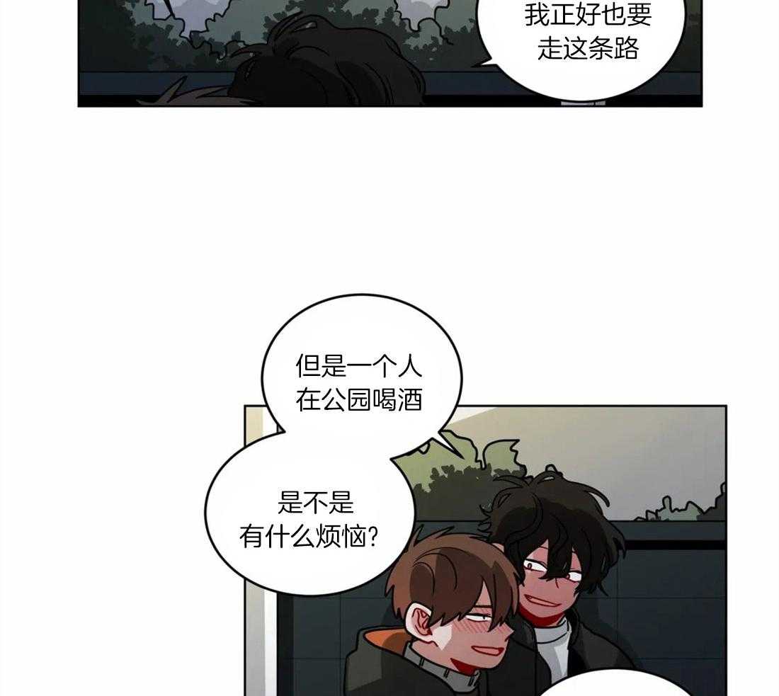 《无声体验》漫画最新章节第56话 恋爱的烦恼对象免费下拉式在线观看章节第【29】张图片