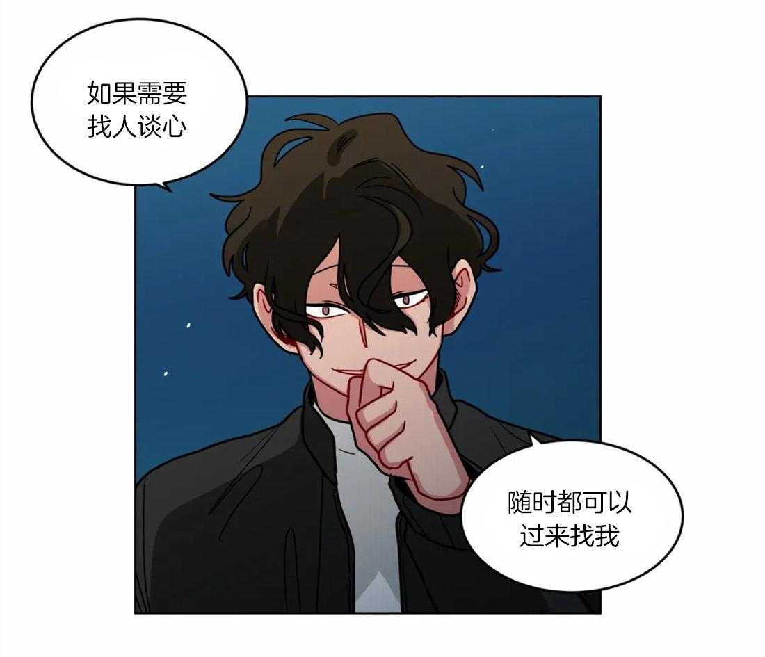 《无声体验》漫画最新章节第56话 恋爱的烦恼对象免费下拉式在线观看章节第【11】张图片