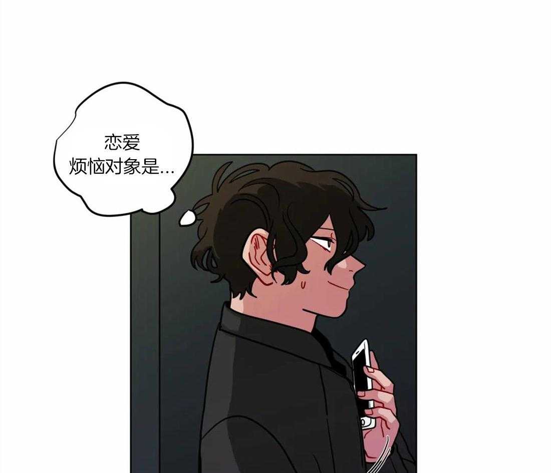 《无声体验》漫画最新章节第56话 恋爱的烦恼对象免费下拉式在线观看章节第【4】张图片