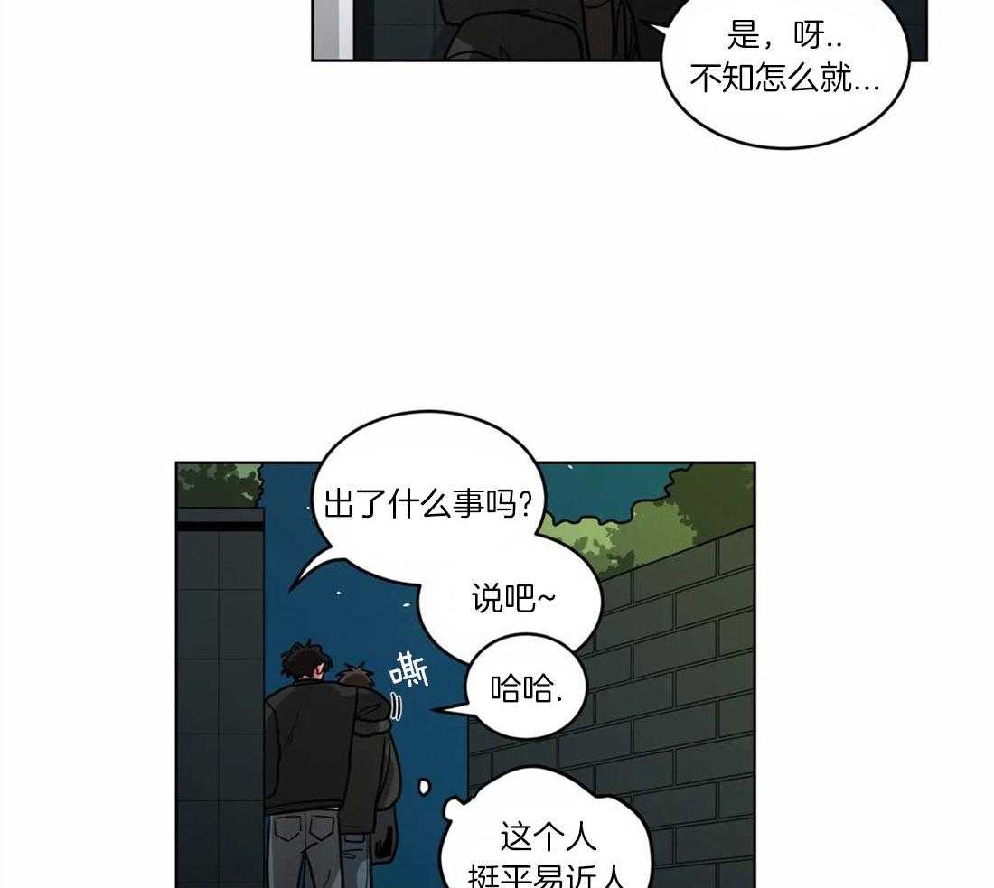 《无声体验》漫画最新章节第56话 恋爱的烦恼对象免费下拉式在线观看章节第【28】张图片