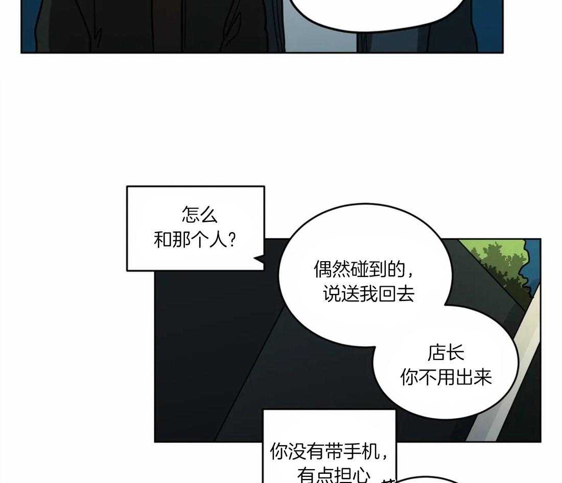 《无声体验》漫画最新章节第56话 恋爱的烦恼对象免费下拉式在线观看章节第【7】张图片