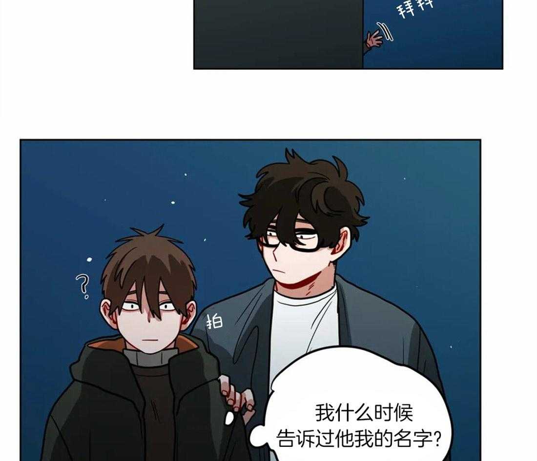 《无声体验》漫画最新章节第56话 恋爱的烦恼对象免费下拉式在线观看章节第【8】张图片