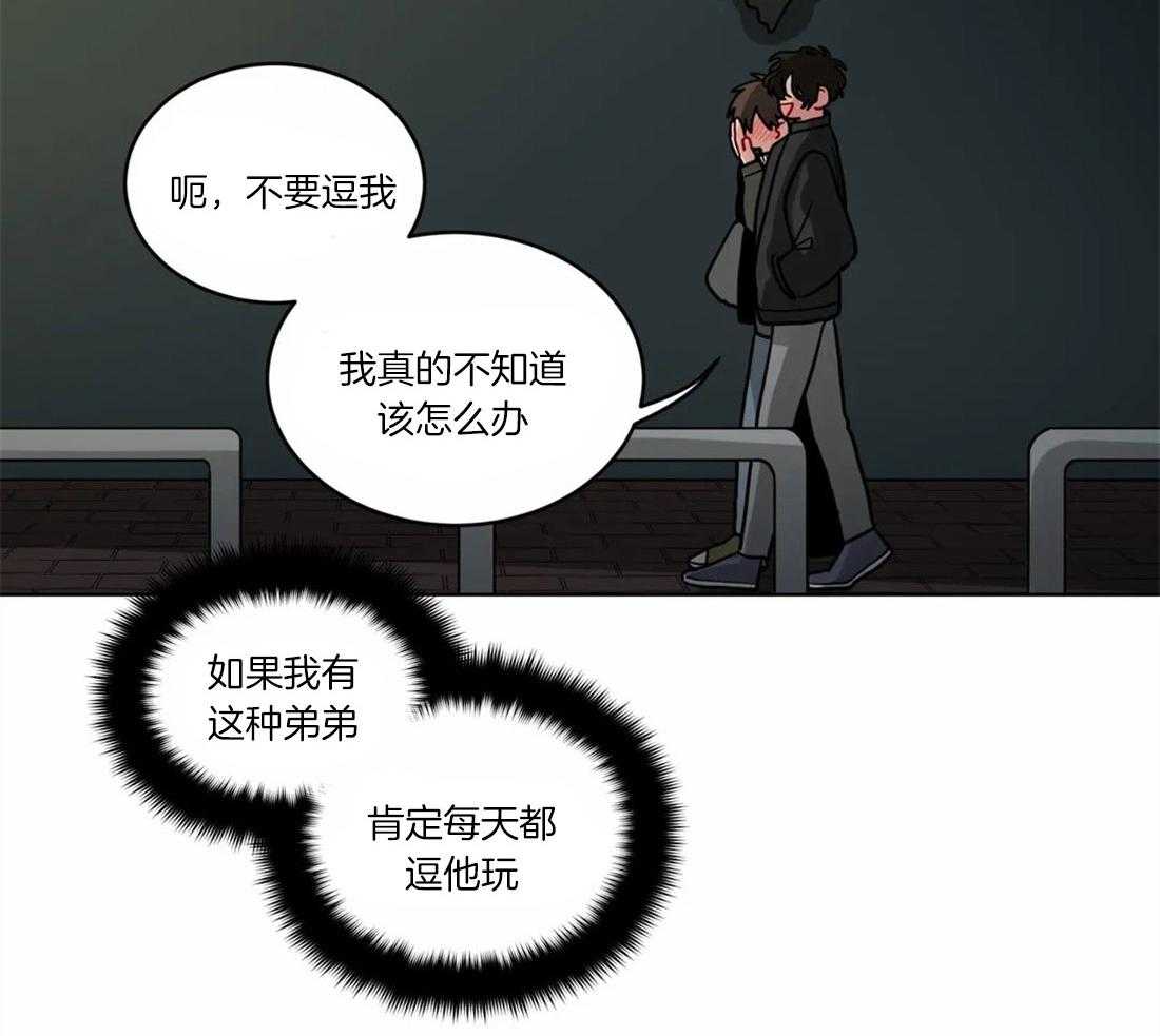 《无声体验》漫画最新章节第56话 恋爱的烦恼对象免费下拉式在线观看章节第【20】张图片