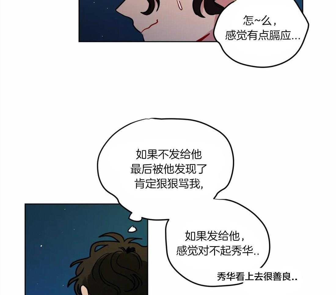 《无声体验》漫画最新章节第58话 你真的不喜欢他吗免费下拉式在线观看章节第【4】张图片