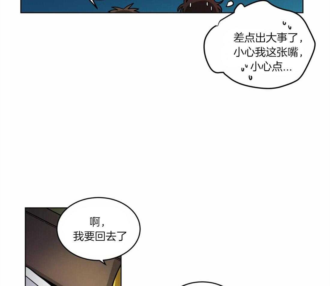 《无声体验》漫画最新章节第59话 没有警戒心免费下拉式在线观看章节第【4】张图片