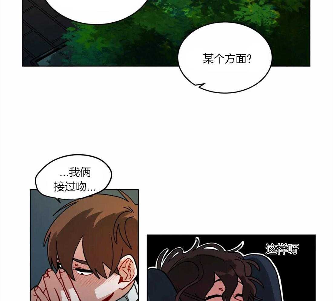 《无声体验》漫画最新章节第59话 没有警戒心免费下拉式在线观看章节第【16】张图片