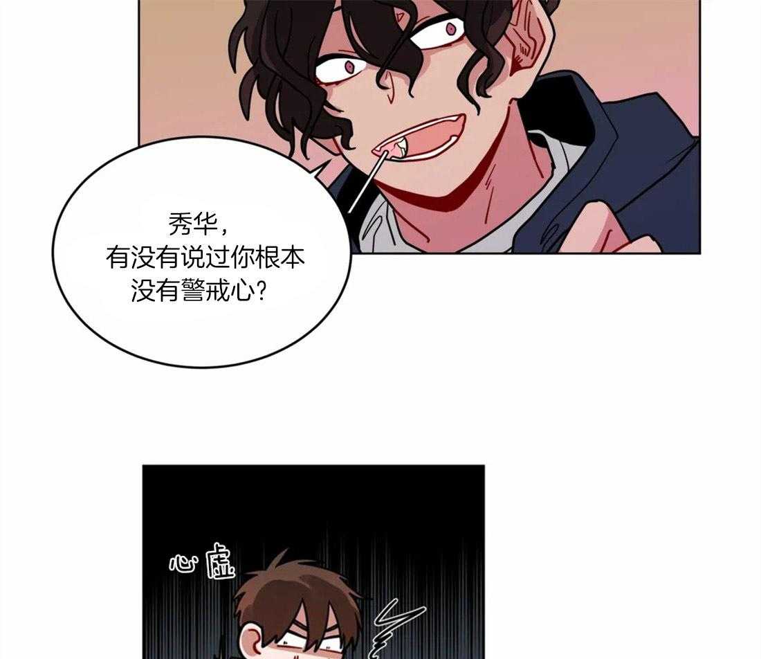 《无声体验》漫画最新章节第59话 没有警戒心免费下拉式在线观看章节第【7】张图片