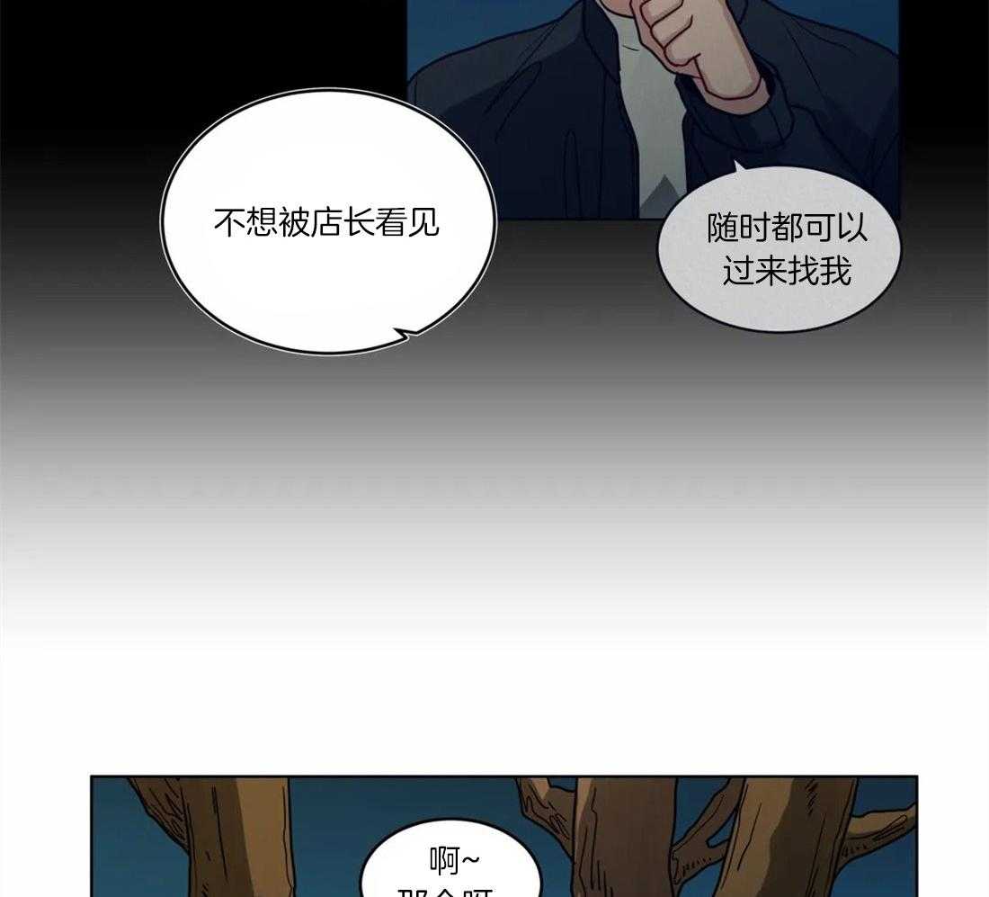 《无声体验》漫画最新章节第59话 没有警戒心免费下拉式在线观看章节第【24】张图片