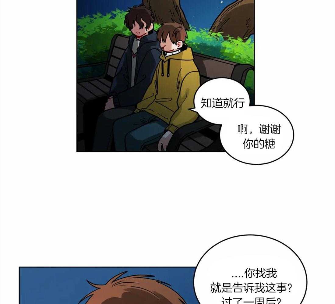 《无声体验》漫画最新章节第59话 没有警戒心免费下拉式在线观看章节第【20】张图片