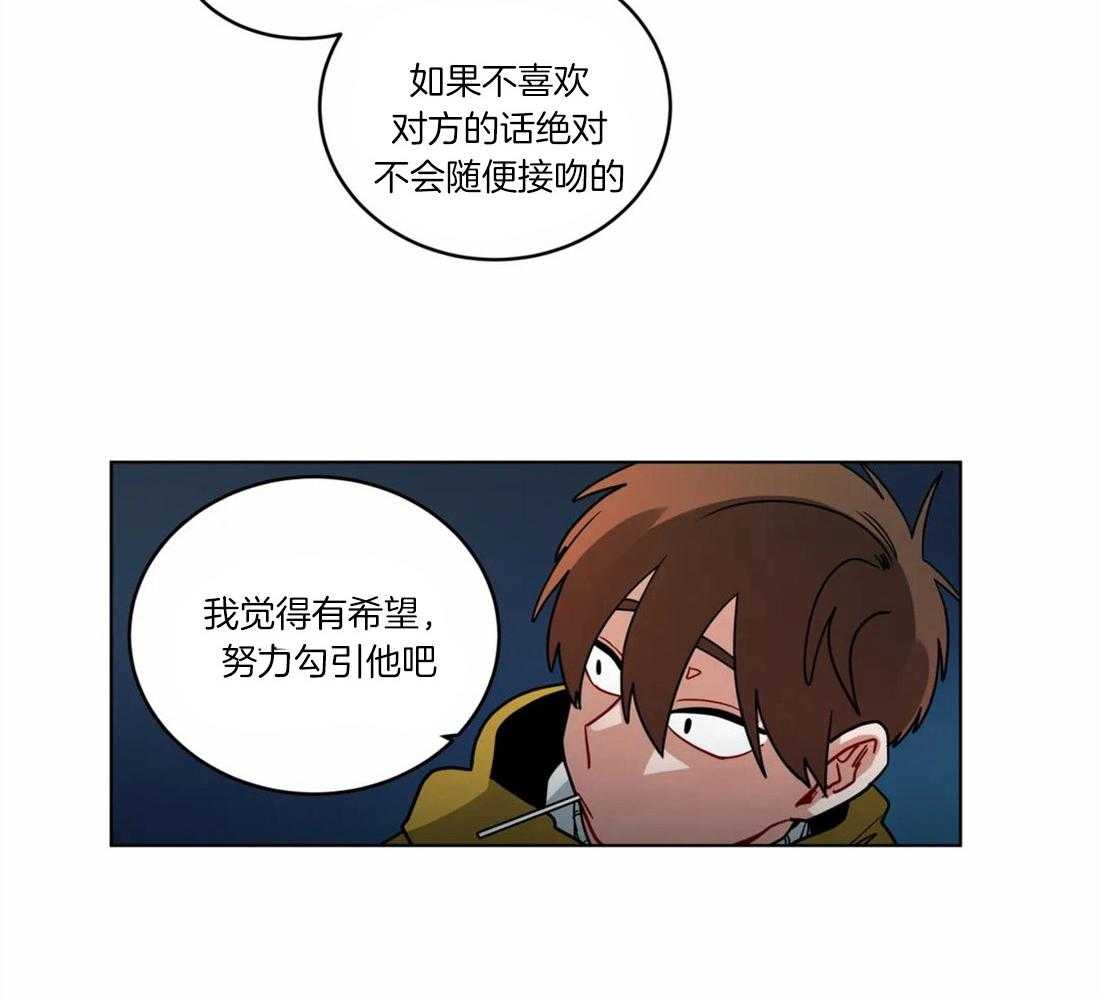 《无声体验》漫画最新章节第60话 我喜欢上他了免费下拉式在线观看章节第【21】张图片