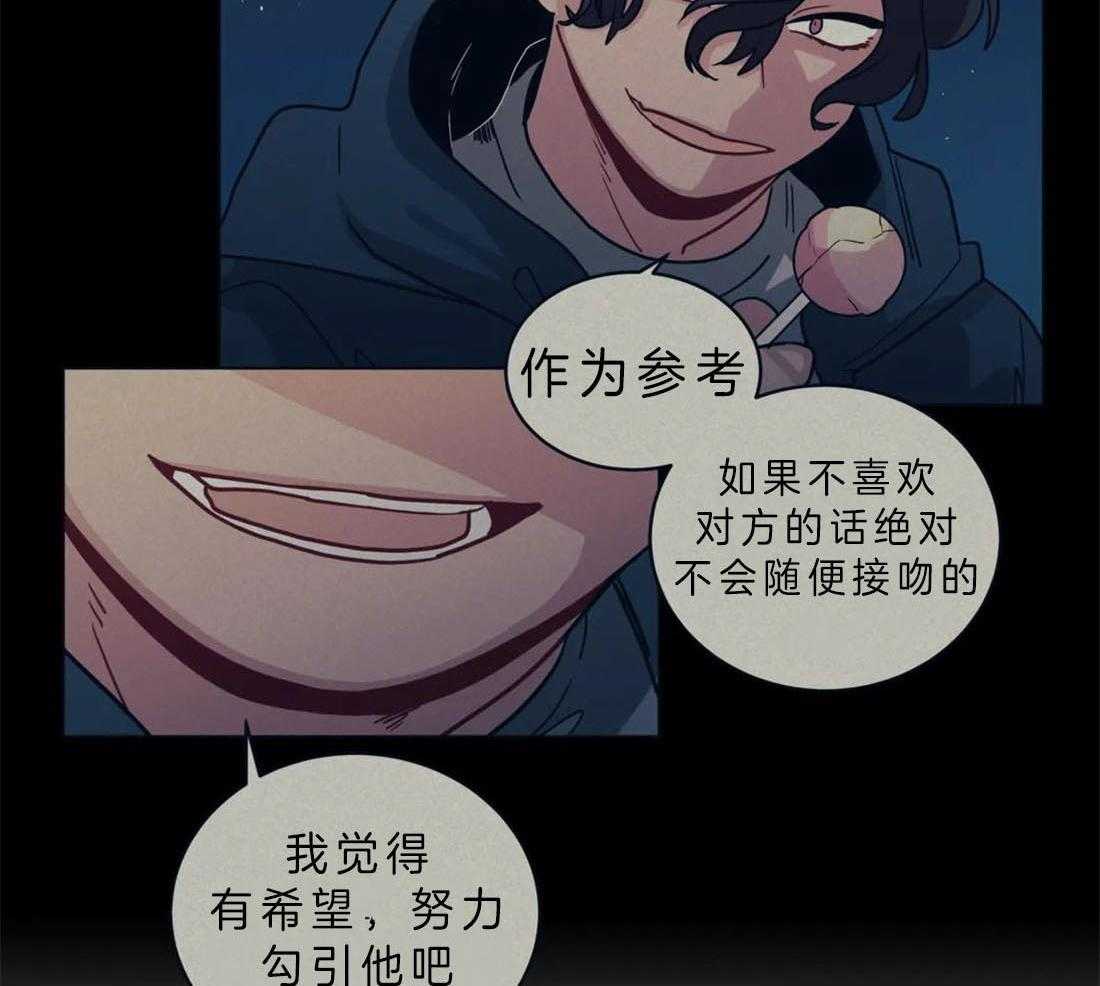 《无声体验》漫画最新章节第61话 努力勾引他免费下拉式在线观看章节第【23】张图片