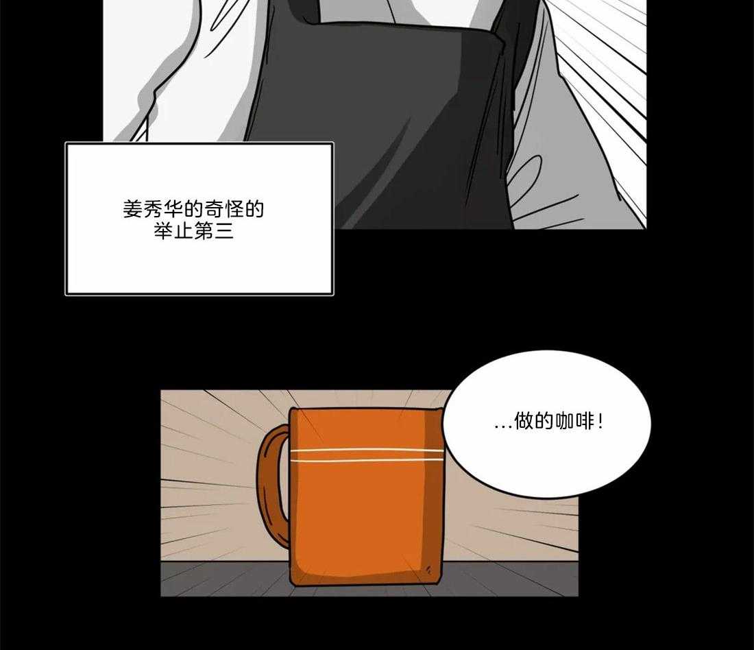 《无声体验》漫画最新章节第65话 别扭的示好免费下拉式在线观看章节第【7】张图片