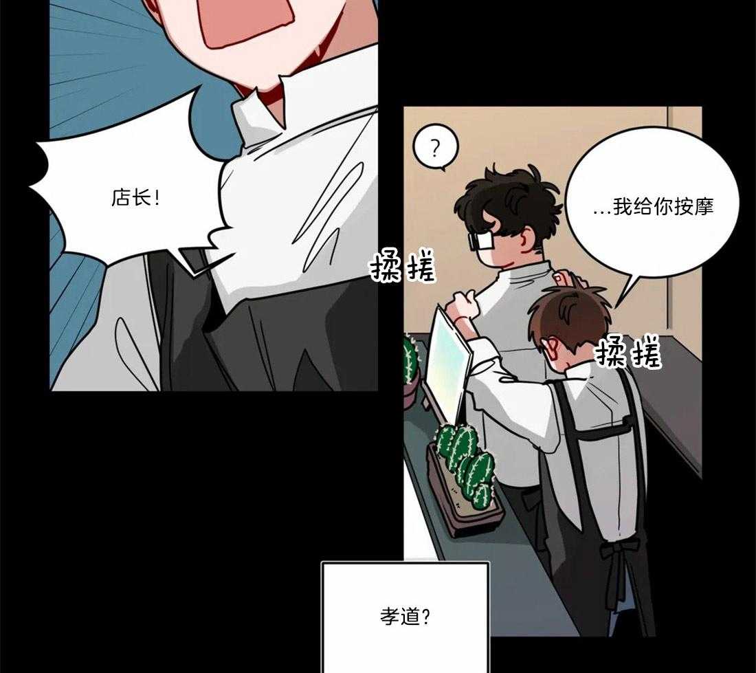 《无声体验》漫画最新章节第65话 别扭的示好免费下拉式在线观看章节第【12】张图片