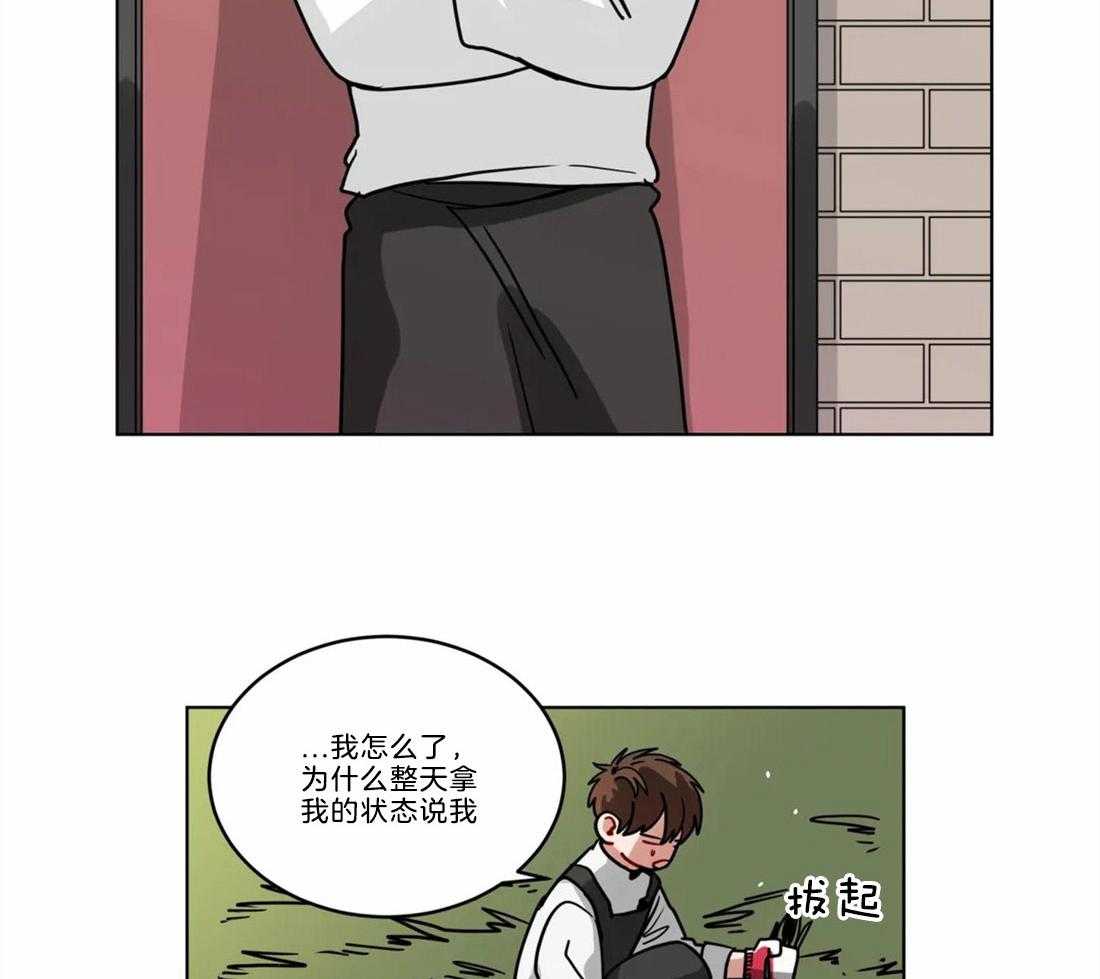 《无声体验》漫画最新章节第65话 别扭的示好免费下拉式在线观看章节第【15】张图片