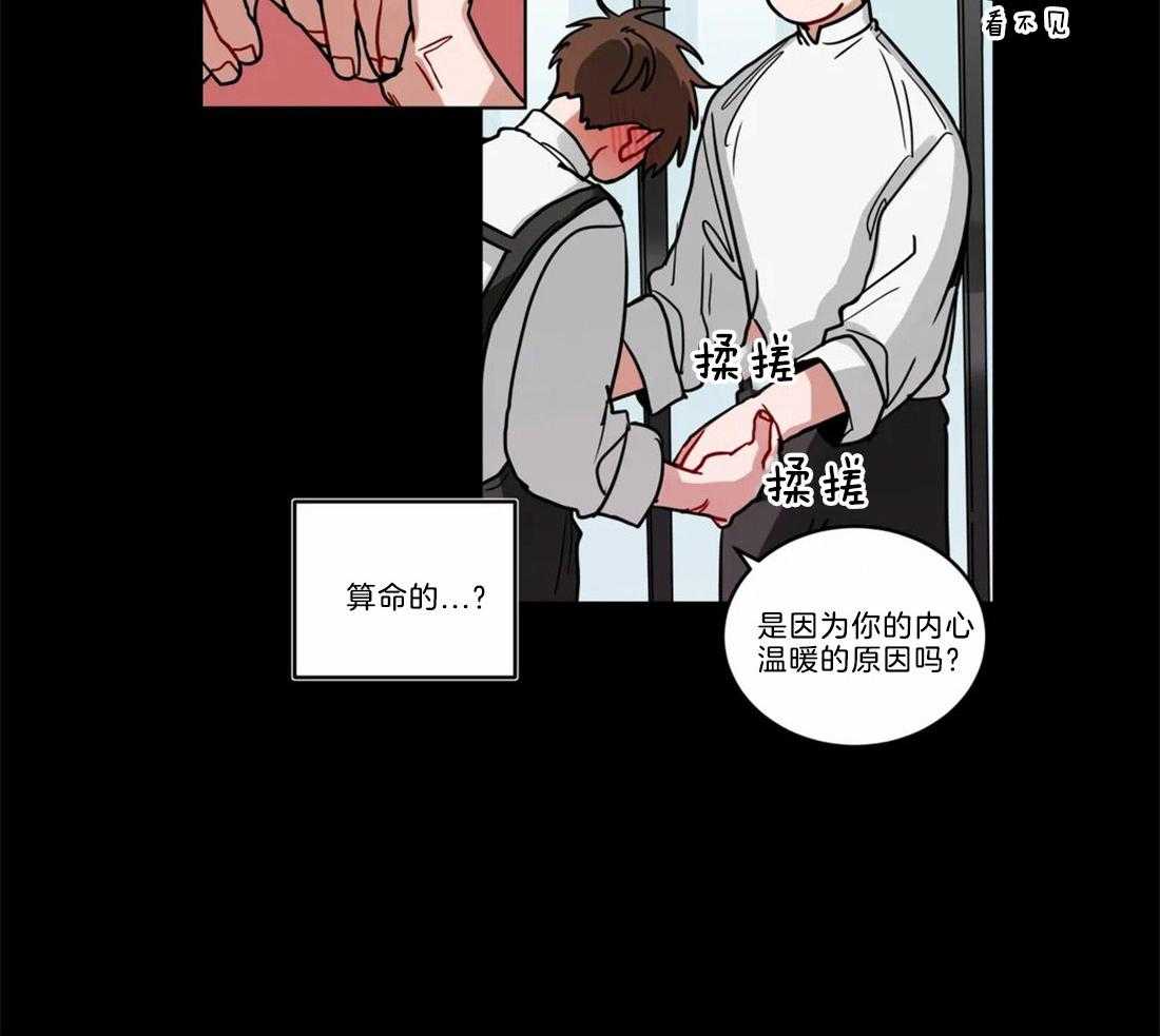 《无声体验》漫画最新章节第65话 别扭的示好免费下拉式在线观看章节第【9】张图片