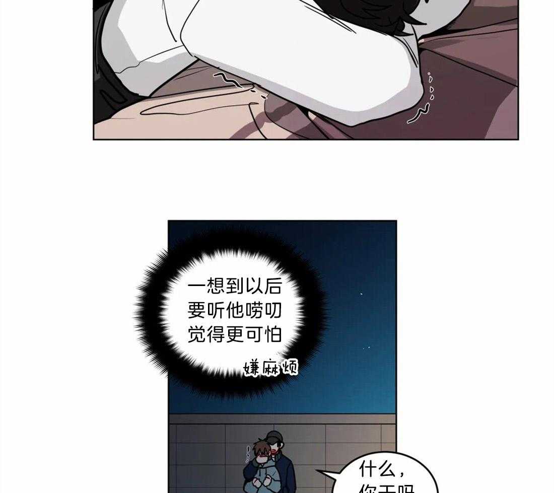 《无声体验》漫画最新章节第67话 危险的追逐免费下拉式在线观看章节第【22】张图片