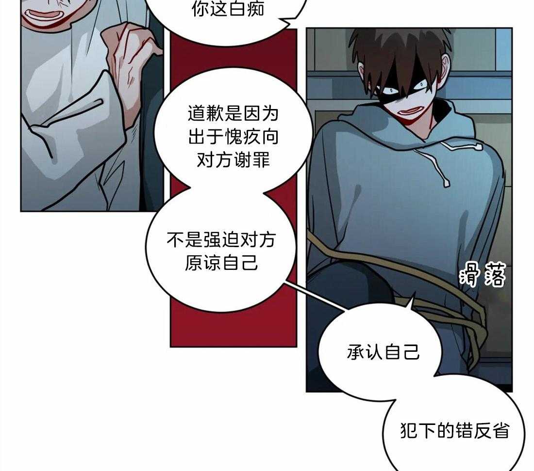 《无声体验》漫画最新章节第70话 施暴者的独断免费下拉式在线观看章节第【27】张图片