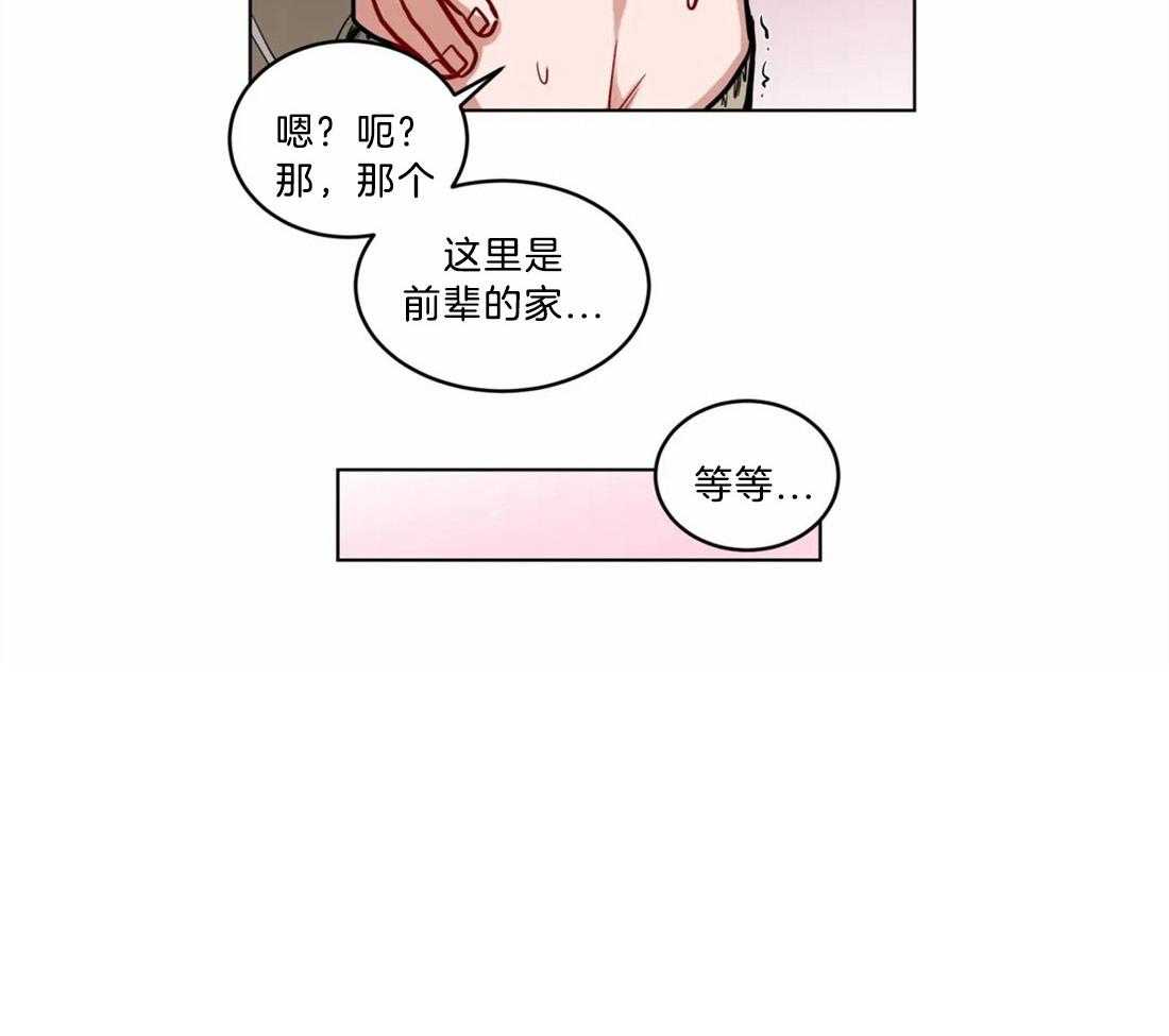 《无声体验》漫画最新章节第74话 相同的心意免费下拉式在线观看章节第【3】张图片