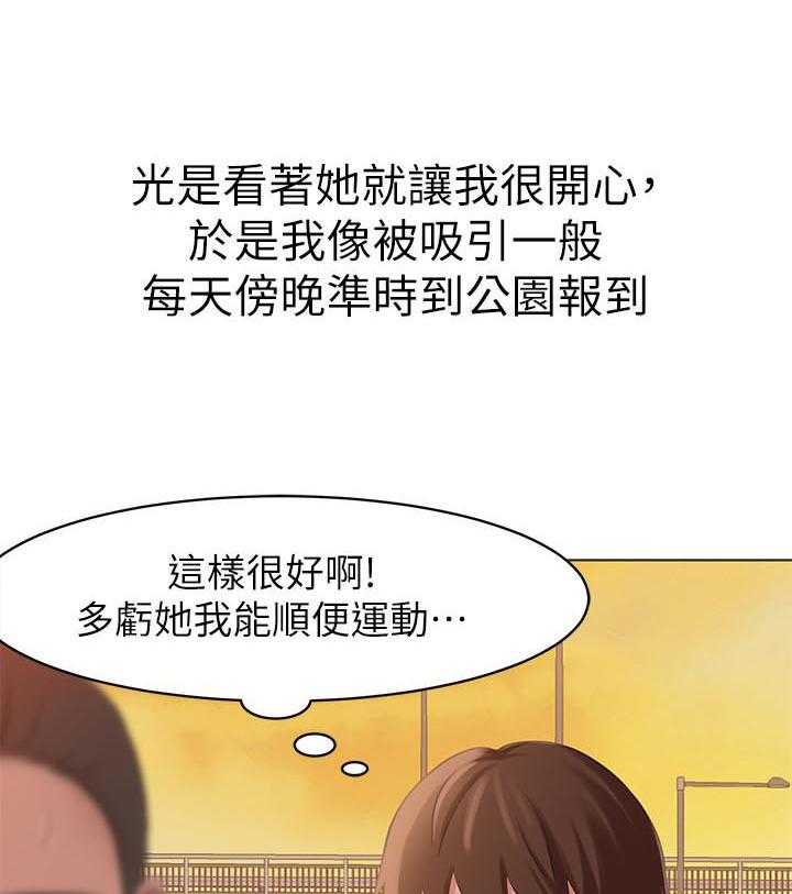 《快乐笔记》漫画最新章节第3话 3免费下拉式在线观看章节第【13】张图片