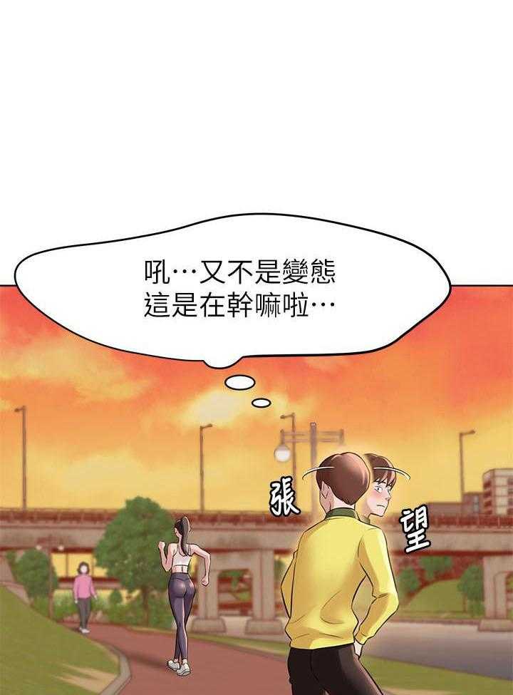 《快乐笔记》漫画最新章节第3话 3免费下拉式在线观看章节第【4】张图片