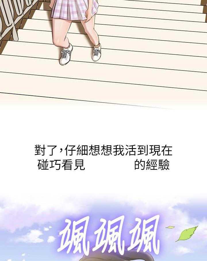 《快乐笔记》漫画最新章节第4话 4免费下拉式在线观看章节第【13】张图片