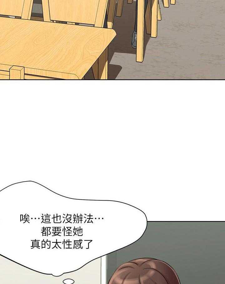 《快乐笔记》漫画最新章节第4话 4免费下拉式在线观看章节第【20】张图片