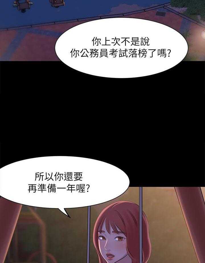 《快乐笔记》漫画最新章节第5话 5免费下拉式在线观看章节第【20】张图片