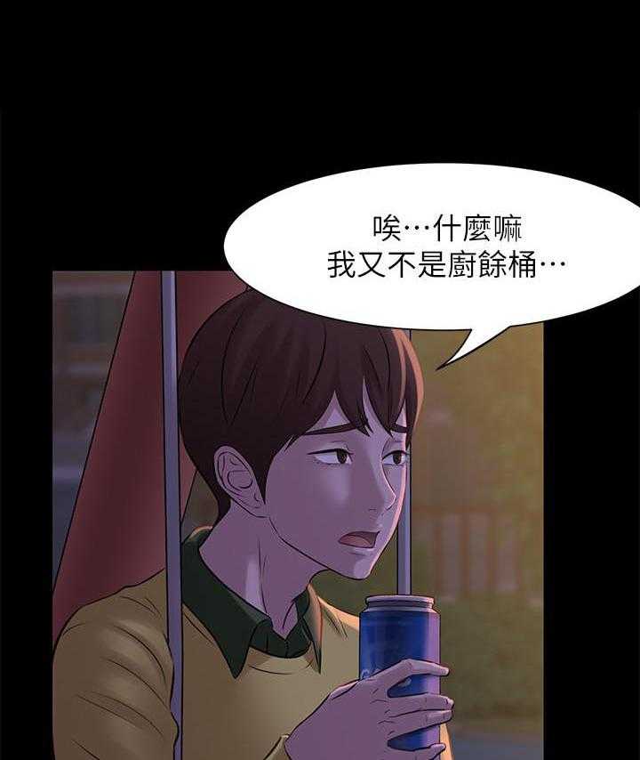 《快乐笔记》漫画最新章节第5话 5免费下拉式在线观看章节第【14】张图片