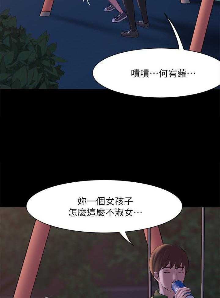 《快乐笔记》漫画最新章节第6话 6免费下拉式在线观看章节第【5】张图片