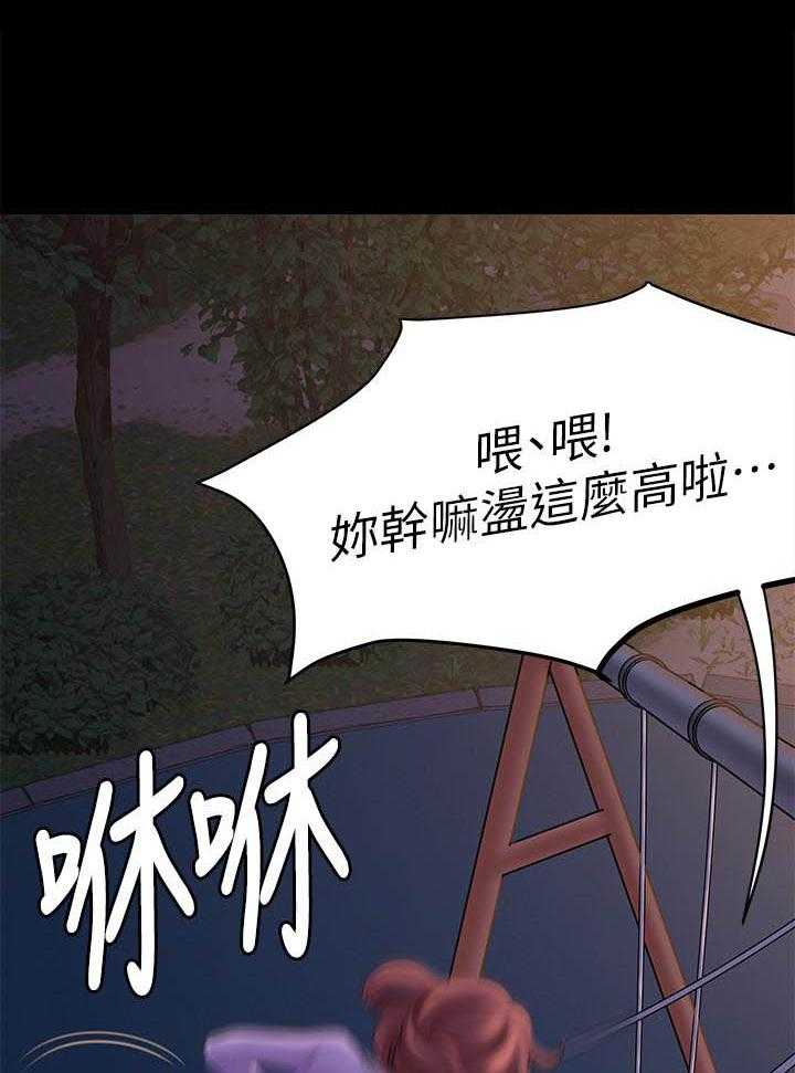 《快乐笔记》漫画最新章节第6话 6免费下拉式在线观看章节第【15】张图片