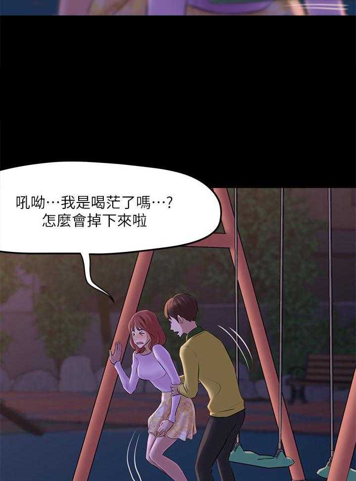 《快乐笔记》漫画最新章节第6话 6免费下拉式在线观看章节第【6】张图片