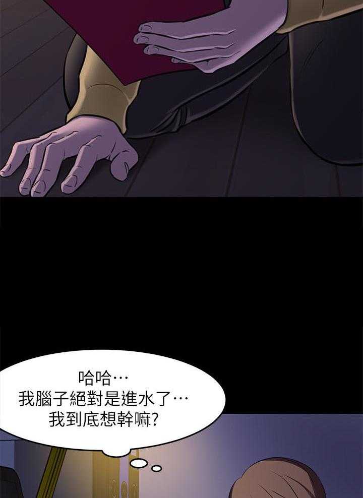 《快乐笔记》漫画最新章节第8话 8免费下拉式在线观看章节第【13】张图片