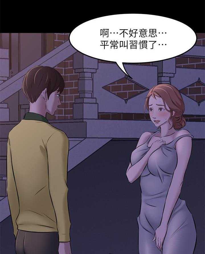 《快乐笔记》漫画最新章节第11话 11免费下拉式在线观看章节第【15】张图片