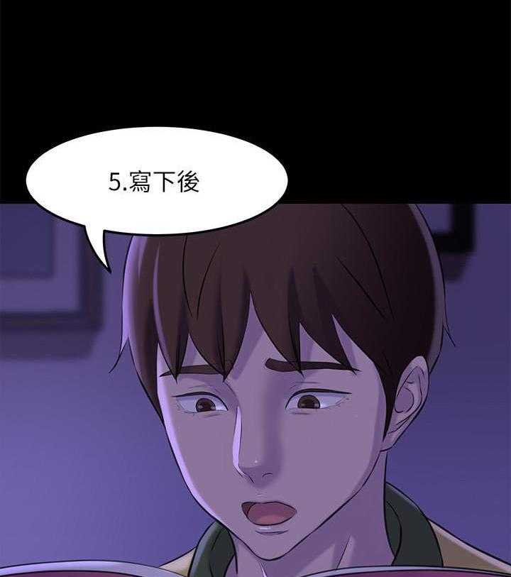 《快乐笔记》漫画最新章节第12话 12免费下拉式在线观看章节第【2】张图片