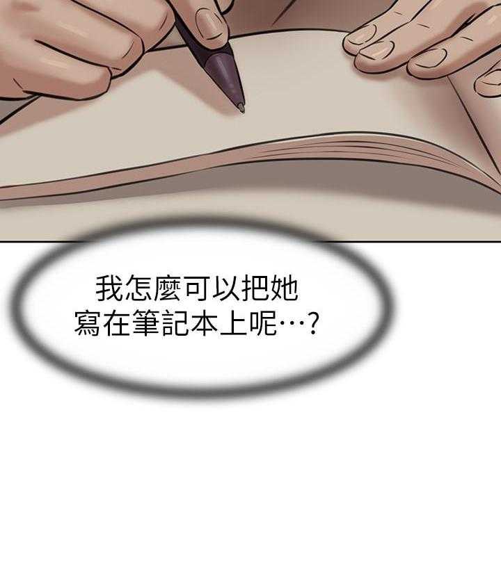 《快乐笔记》漫画最新章节第15话 15免费下拉式在线观看章节第【1】张图片