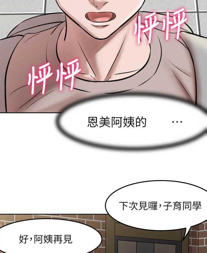 《快乐笔记》漫画最新章节第15话 15免费下拉式在线观看章节第【9】张图片