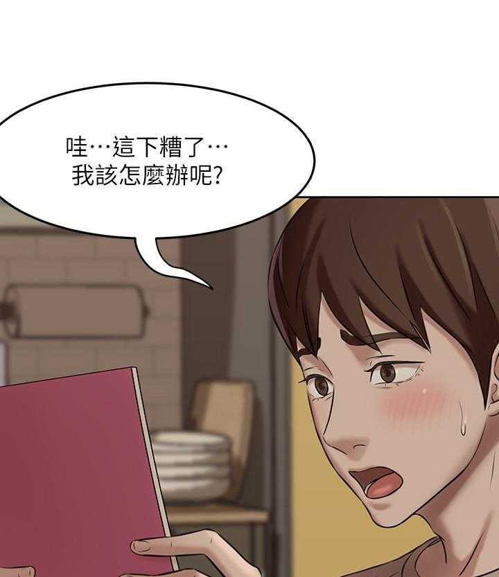 《快乐笔记》漫画最新章节第15话 15免费下拉式在线观看章节第【4】张图片