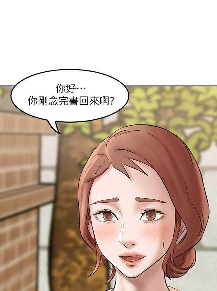 《快乐笔记》漫画最新章节第15话 15免费下拉式在线观看章节第【22】张图片