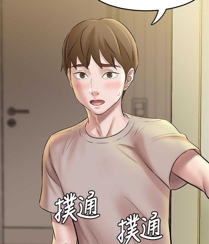 《快乐笔记》漫画最新章节第17话 17免费下拉式在线观看章节第【18】张图片