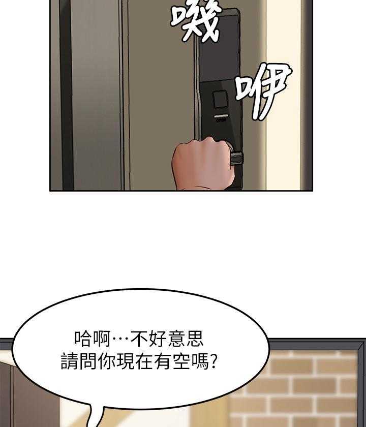 《快乐笔记》漫画最新章节第17话 17免费下拉式在线观看章节第【21】张图片