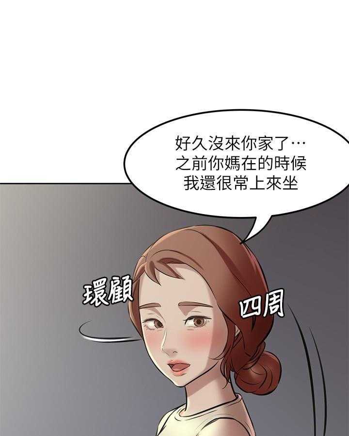 《快乐笔记》漫画最新章节第17话 17免费下拉式在线观看章节第【10】张图片