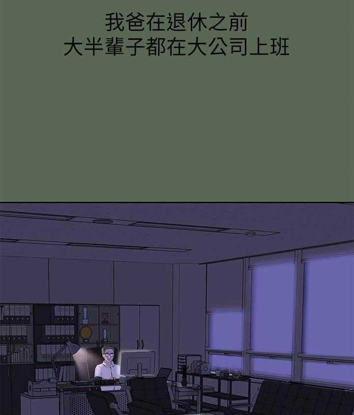 《快乐笔记》漫画最新章节第17话 17免费下拉式在线观看章节第【2】张图片