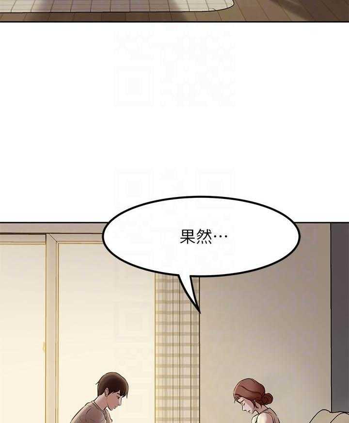 《快乐笔记》漫画最新章节第18话 18免费下拉式在线观看章节第【4】张图片