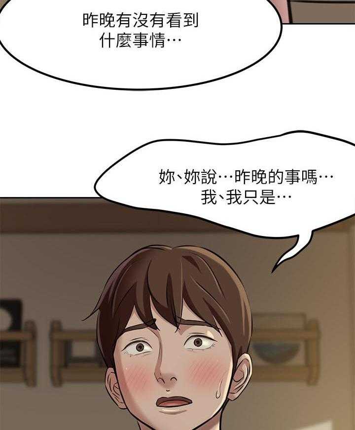 《快乐笔记》漫画最新章节第18话 18免费下拉式在线观看章节第【8】张图片