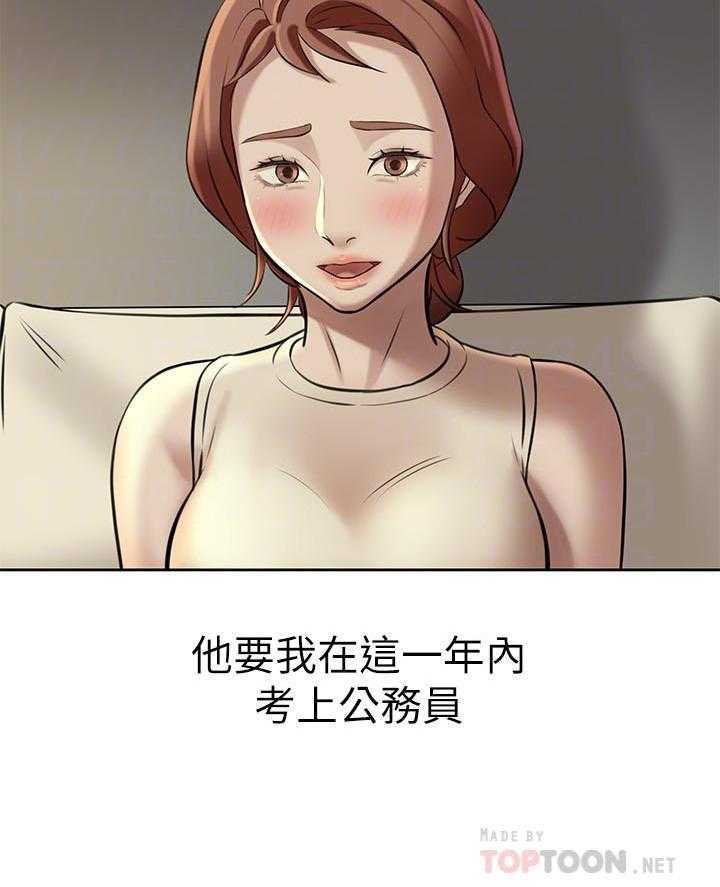 《快乐笔记》漫画最新章节第18话 18免费下拉式在线观看章节第【20】张图片