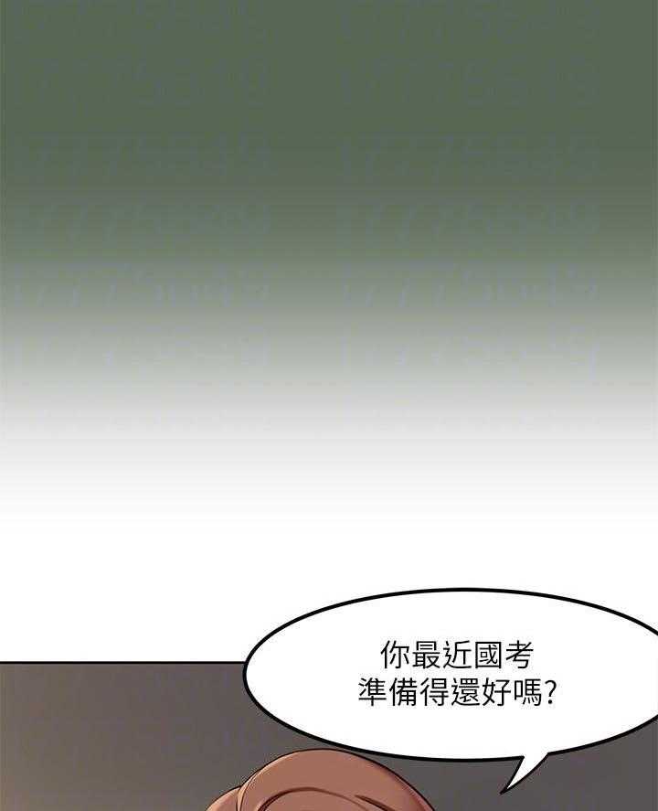 《快乐笔记》漫画最新章节第18话 18免费下拉式在线观看章节第【21】张图片